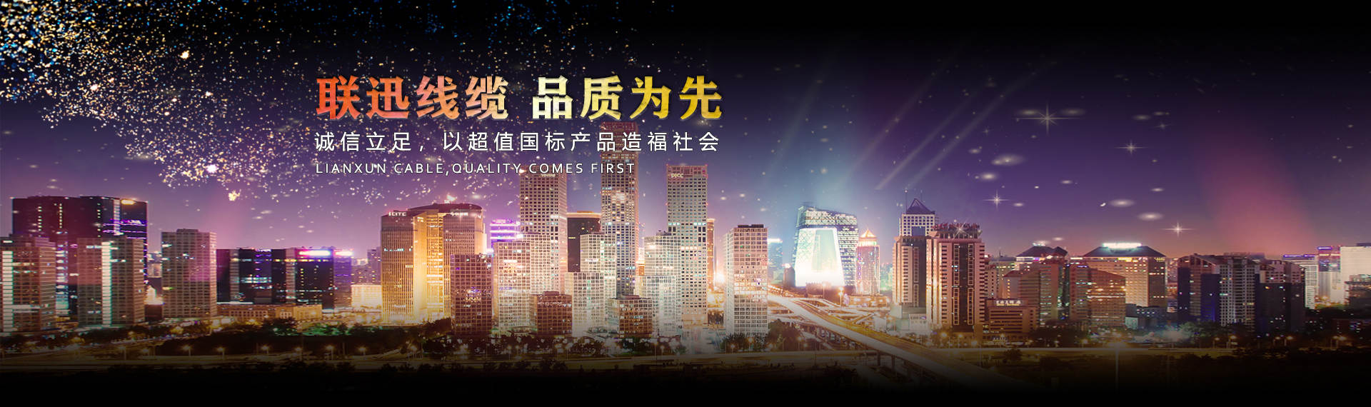 沈陽(yáng)電纜廠家,電線電纜廠家,沈陽(yáng)電纜,沈陽(yáng)電線